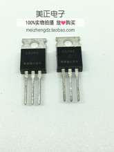 2SC6085 C6085 80V 3A全新 高频三极管 投币机常用管 全新原装