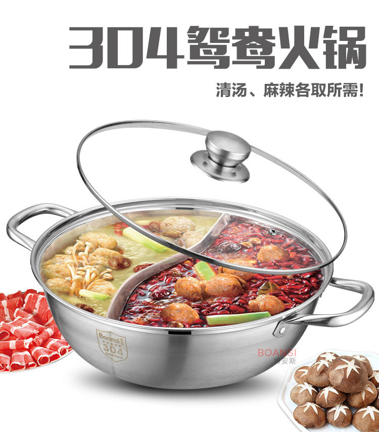 鸳鸯火锅-副本2_02