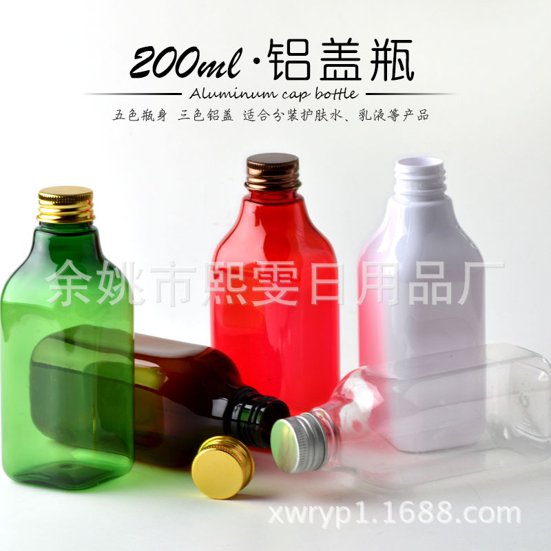 200ml长颈瓶异形瓶 铝盖瓶旋盖乳液瓶化妆水分装瓶