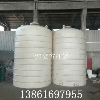 20吨盐酸储罐 20吨盐酸贮罐 20吨盐酸储槽