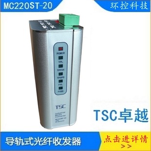 TSC׿ԽTSC MC220ST-20��ģ1��2�ST���I�����w�հl������D�Q��