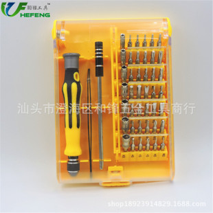 45-in-one Screwdriver Multi-function Combination Set Computer Apple Mobile Phone Screwdriver Repair Tool