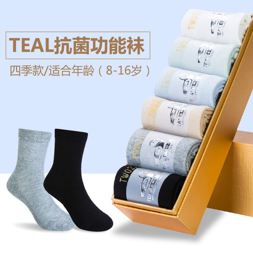 TEAL antibacterial and deodorant medium and large children's solid color all-season mid-calf student socks for 8-16 years old, unisex