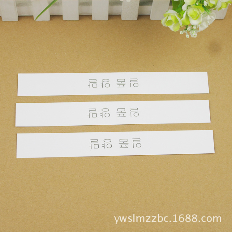 157克铜版纸腰封3