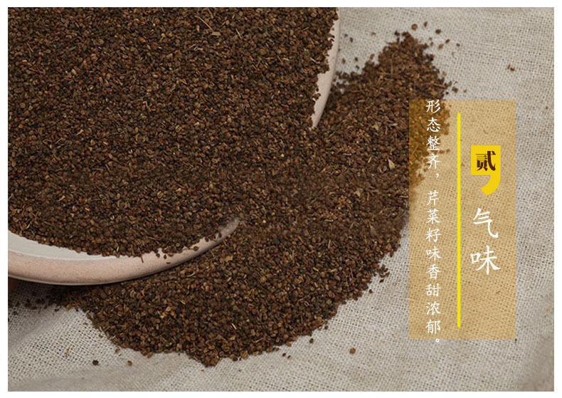 Lightly Roasted Celery Seed Bulk Dried Apium graveolens for Herbal Decoction and Culinary Use key features