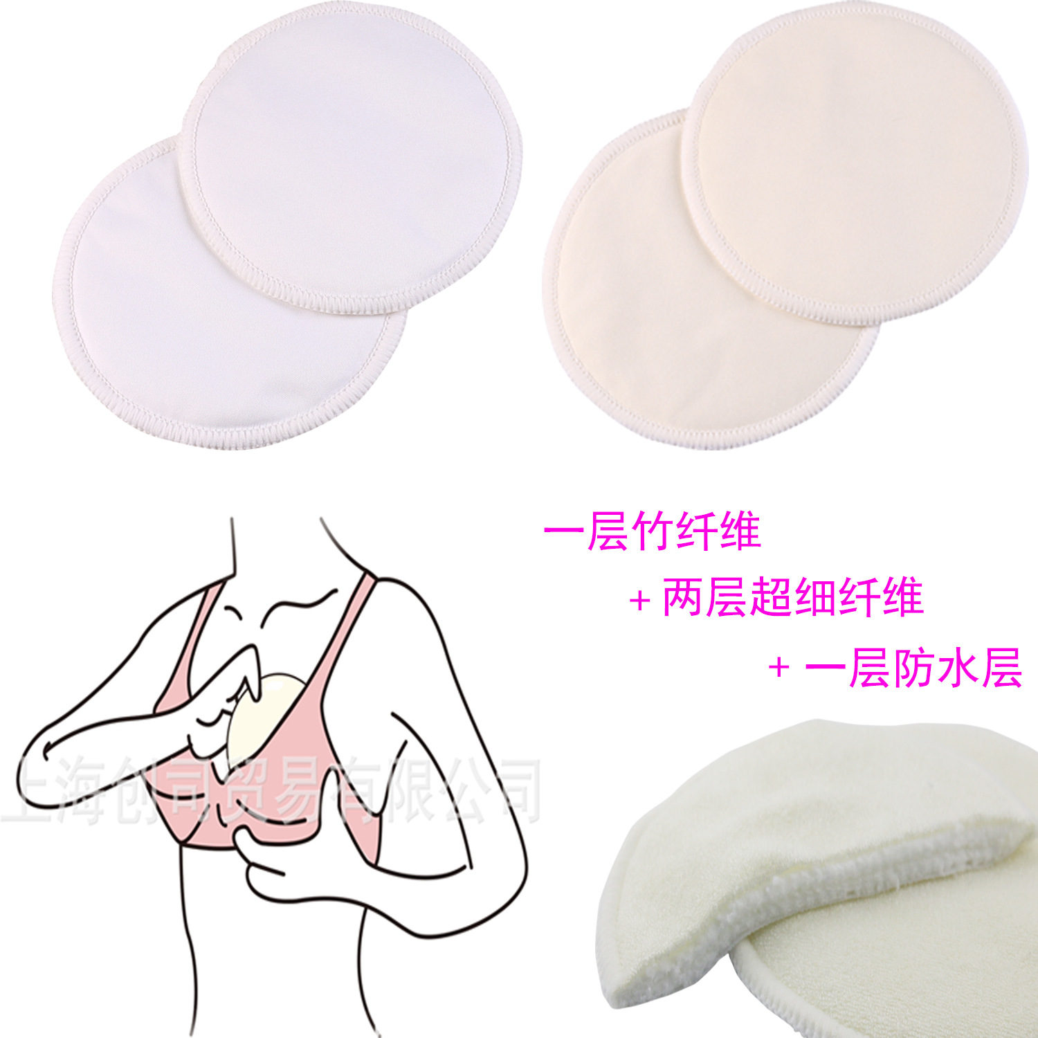 乳贴四层...