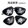 Pirates of the Caribbean with accessories, hat, sleep mask, cosplay, halloween