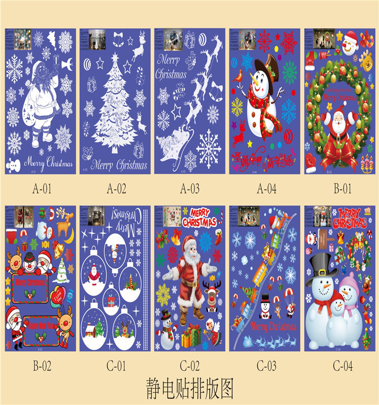 2017静电贴排版图2_看图王