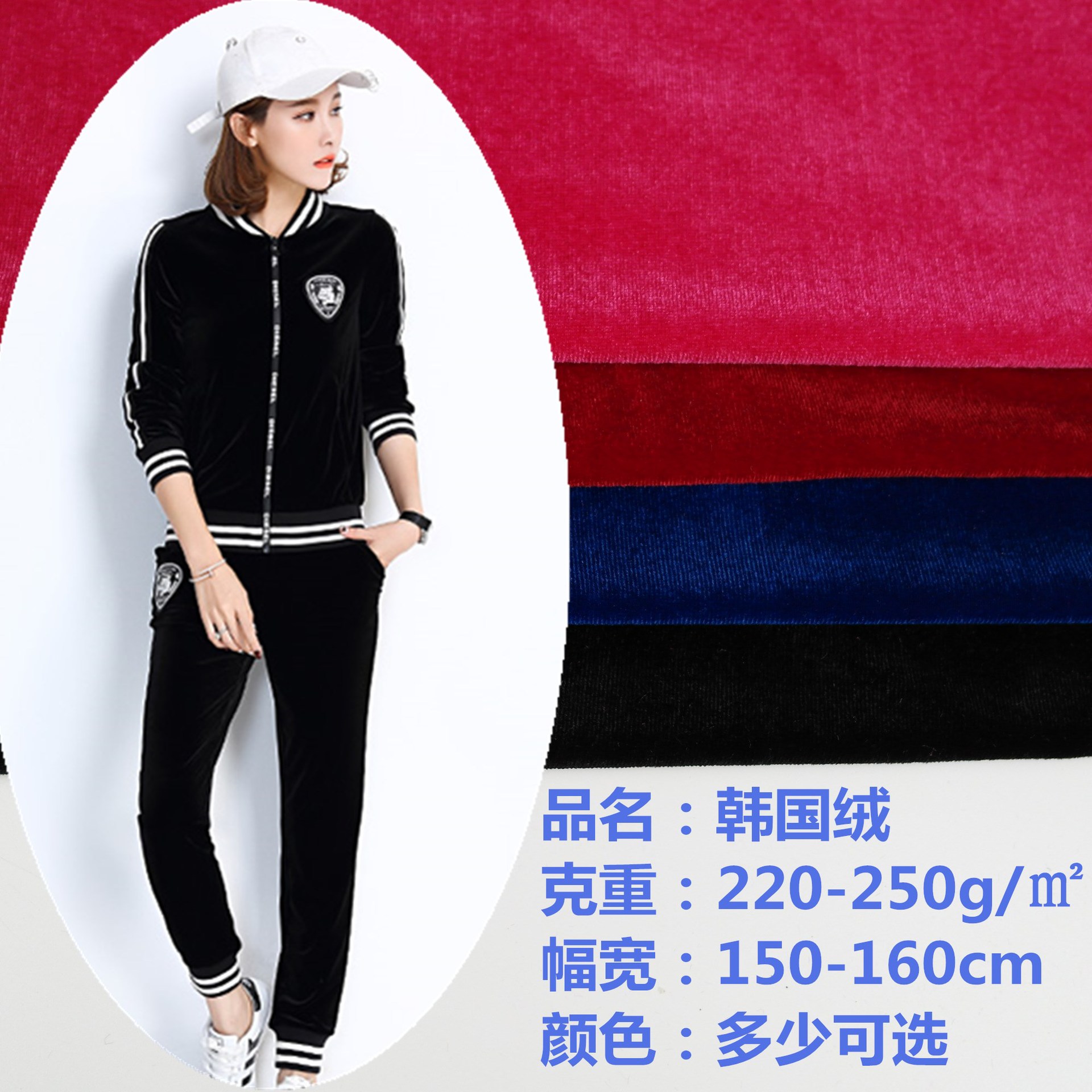 厂家现货KS涤纶弹力韩国绒面料休闲时装女装用经编金丝绒绒布现货