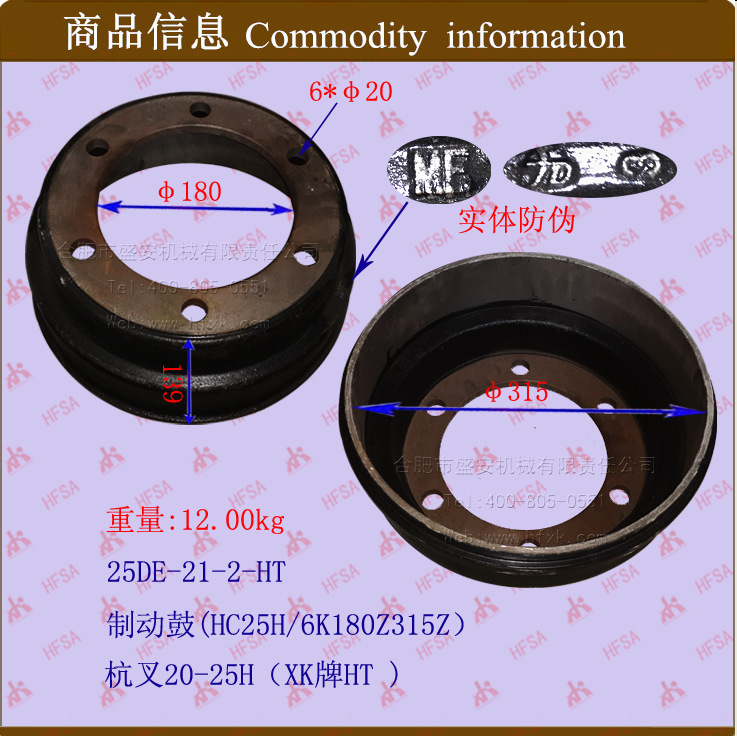 叉车配件批发 刹车盘/刹车鼓/制动鼓（杭叉30-35HB ）灰铁/球铁