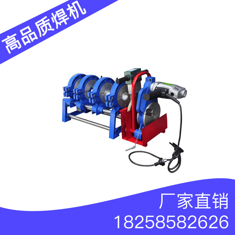 PE90-250手摇单柱热熔对接焊机