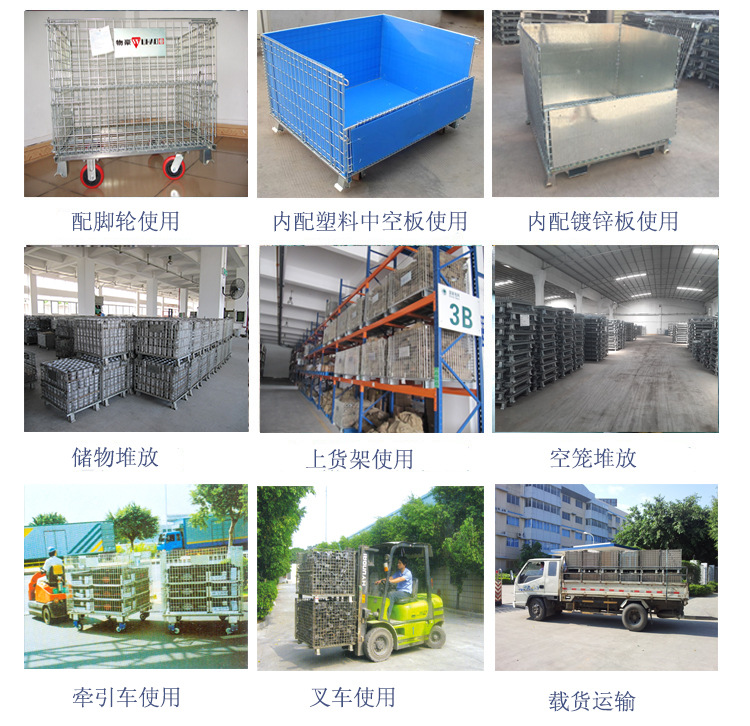 仓储笼使用细图