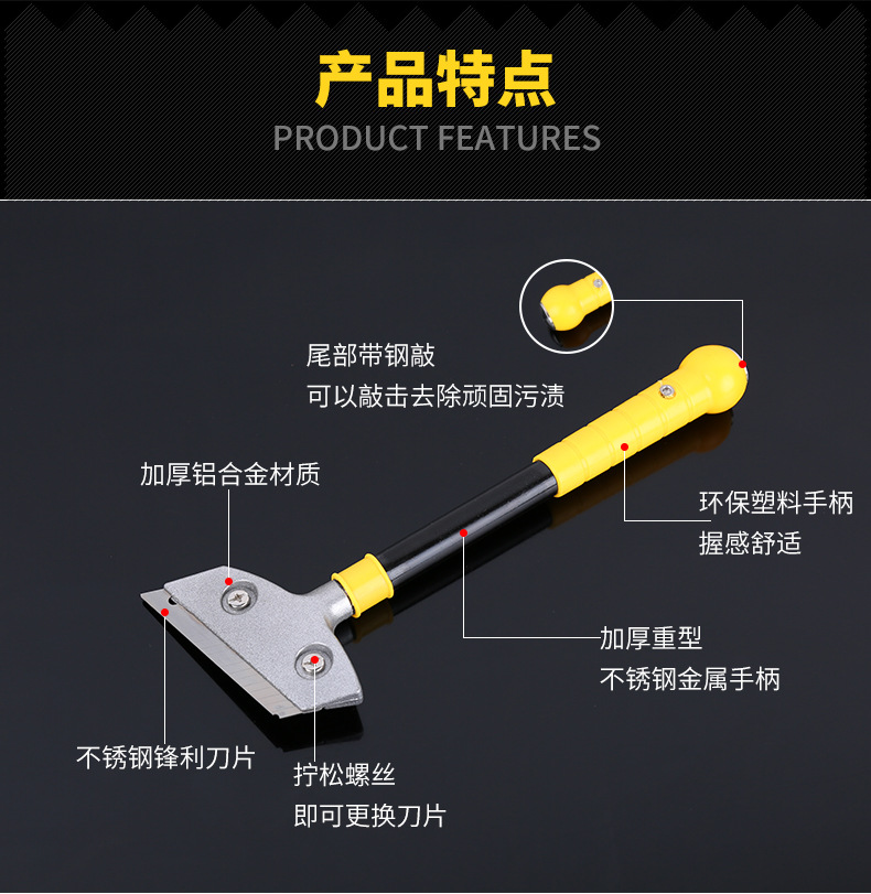 51铝合金清洁刀 (6)