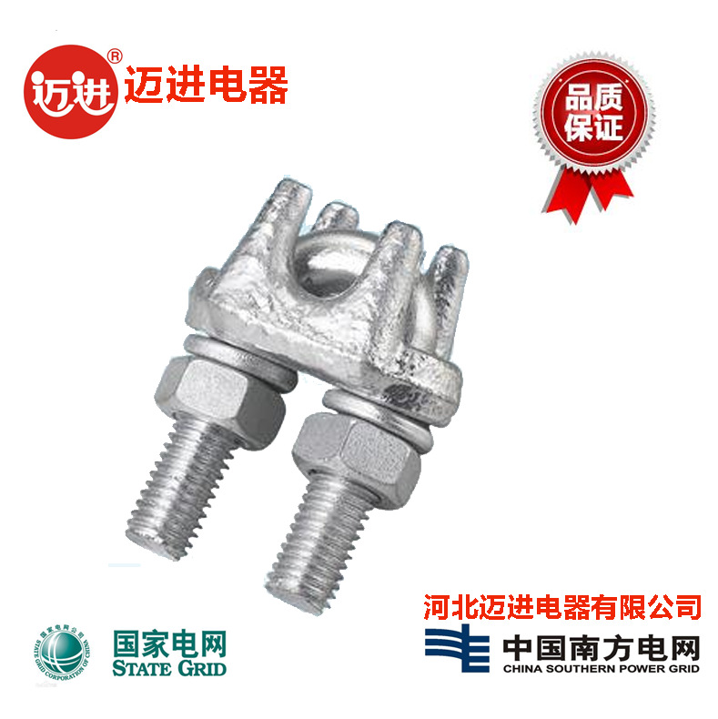 工厂直销钢线卡子JK-1钢线卡子M12拉线绳卡接头卡扣夹子电力金具