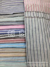 南通色织布全棉提花竹节彩色条子布女装淘现货面料条纹布料织布厂