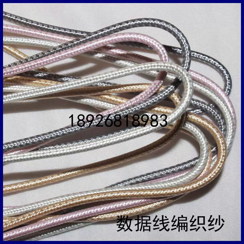 数据线套管 亮光尼龙/涤纶编织套管 手机数据线编织套管