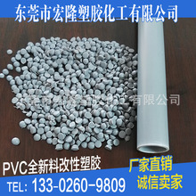 挤出级PVC 50P 黑色线材料 PVC 电线电缆料