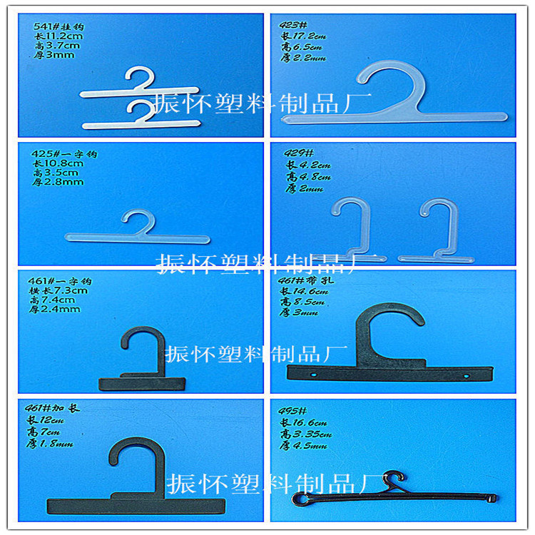商品包装挂钩 胶袋塑料挂钩 袜子塑胶挂钩 按扣挂钩 超市挂钩厂家