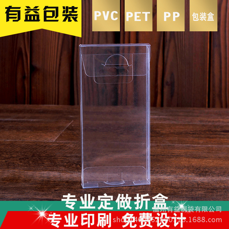 厂家直供pvc方形透明塑料包装盒 一次性 密封塑料包装盒定制