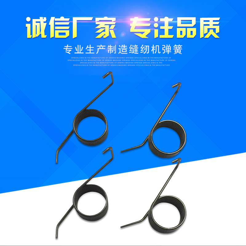 工业缝纫机弹簧制作批发 扭簧 切线曲柄长沟拉力弹簧