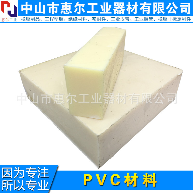 专业批发PP材料PE材料ABS材料PVC 品质保证