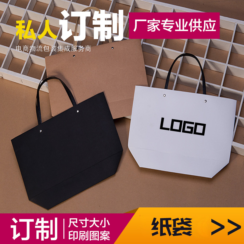 船型纸袋 手提袋现货 服装包装纸袋 批发 礼品纸袋 logo 印刷