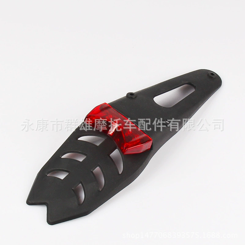 Xiao Gaosi внедорожник мотоцикл модифицированное заднее крыло рамка номерного знака со светодиодным задним фонарем крыло плитка водозащитный барьер