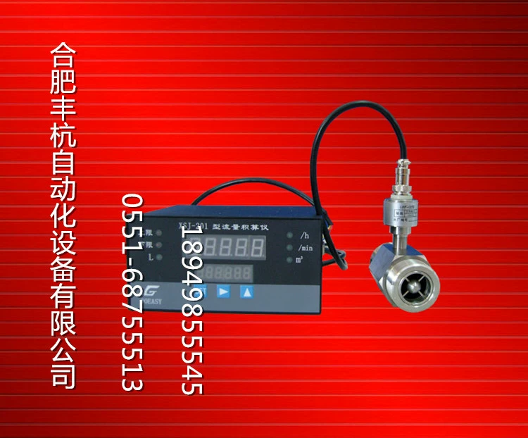 Сплит-турбинный расходомер | Высокоточный преобразователь потока | Датчик потока | Контроллер потока