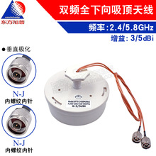 �p�lȫ������쾀2.4/5.8GHz 3/5dBi WiFi�쾀 MIMO�쾀 N-J