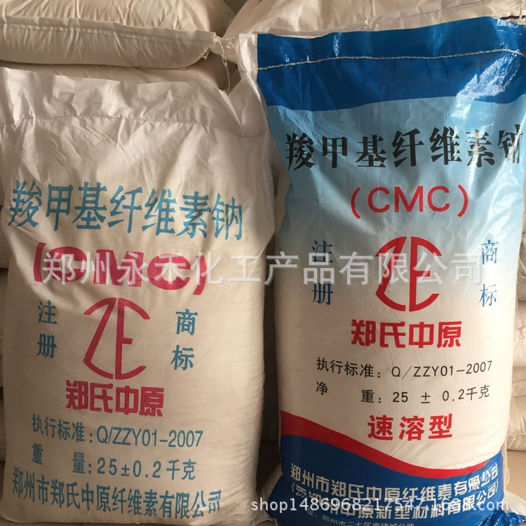 厂家批发零售高粘度工业级羧甲基纤维素钠 纤维素CMC 絮装速溶型|ms