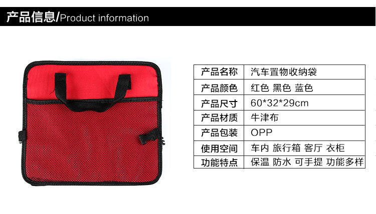 汽車後車廂置物袋 黑色1件