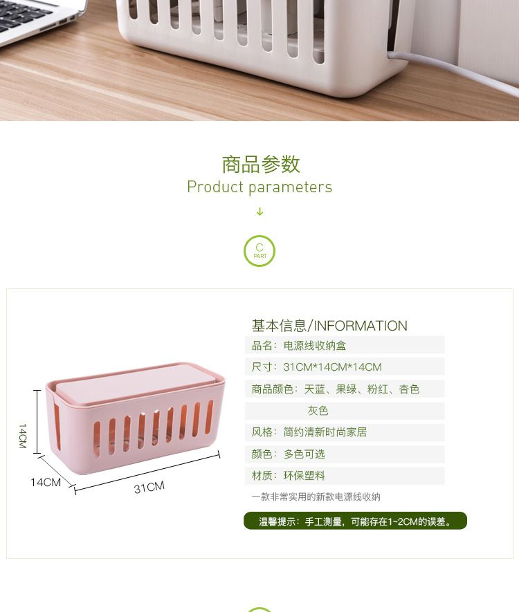 线盒收纳套版_03