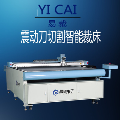 定做3D拼图打样机  高速切割eva材料 进口伺服电机 KT板打样机