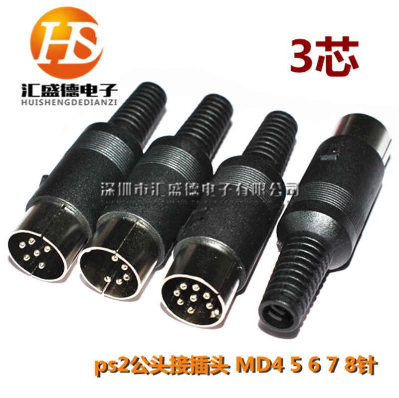 键盘鼠标ps2公头接插头MD3 4 5 6 7 8P/针 S端子3P芯接头大DIN3芯