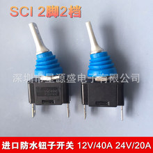 R13-416 12V/24V二档2脚汽车开关 钮子开关ON-OFF 大电流汽车开关