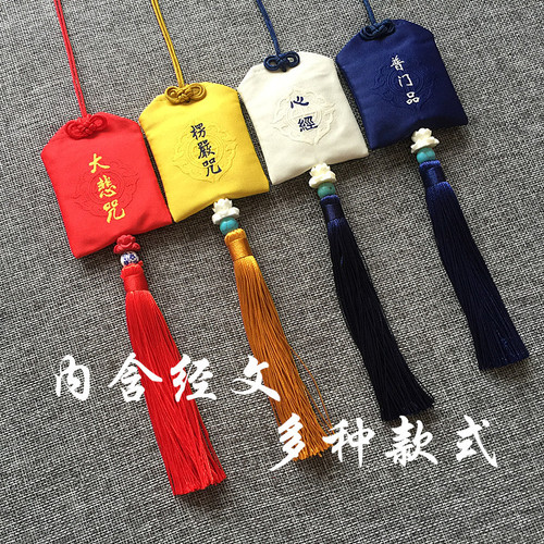 Surangama Mantra car pendant, protective blessing bag, peace charm bag, prayer sachet, sachet, sachet with tassel