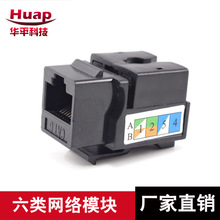 ��ɫCAT6�W�jģ�K��W�j�����^RJ45��X�pͨģ�K������