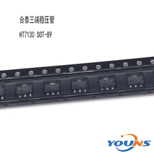 ��̩ HT7130 SOT-89 ��Ƭ��Դ����IC ������ѹIC �͹���HT7130-1