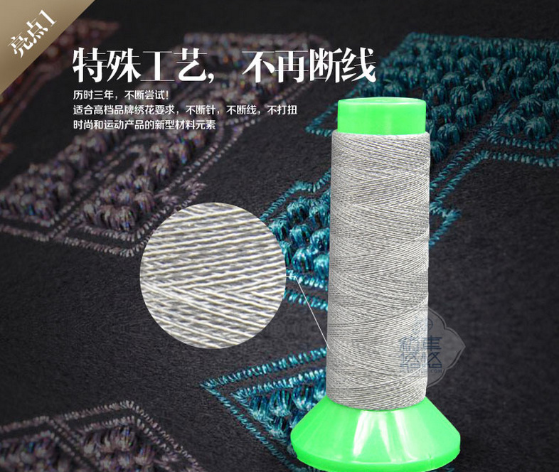反光绣花线3