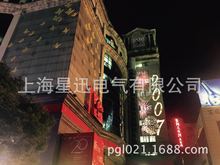 P2户外楼体广告投影_墙体广告投影机_建筑亮化图案投影_上海星迅