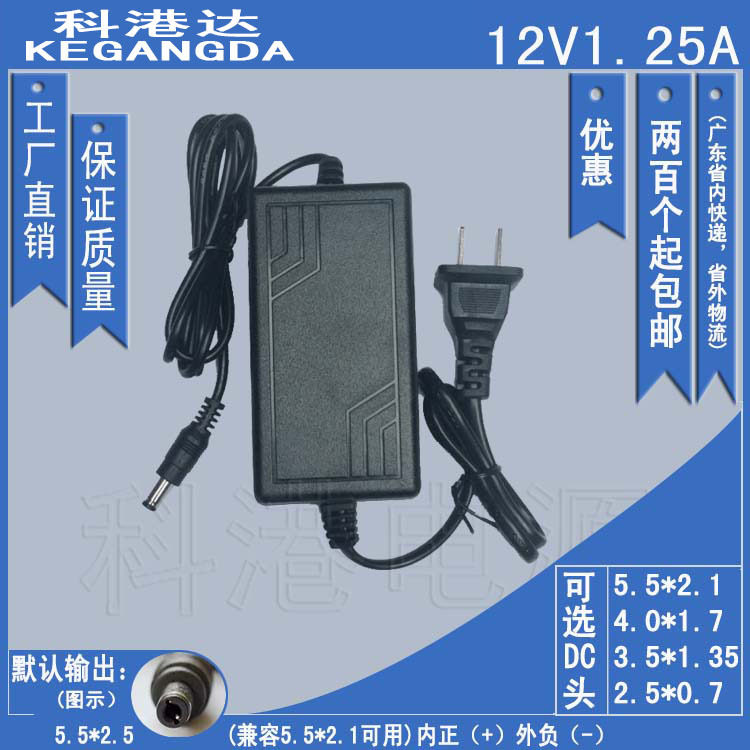 12V1.25A厂家直销批发  监控 摄像机 12V1250mA 开关电源适配器 E