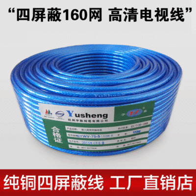 Limited Cable lines Pure copper Shield 160 Net 4K Ultra HD radio frequency Satellite line Closed-circuit line