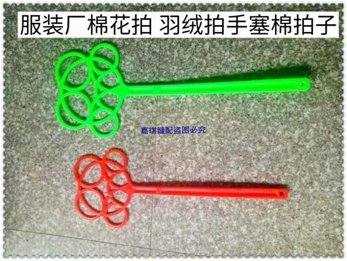 服装厂棉花拍 羽绒拍手塞棉拍子 塑胶藤拍如意拍 拍棉被工具