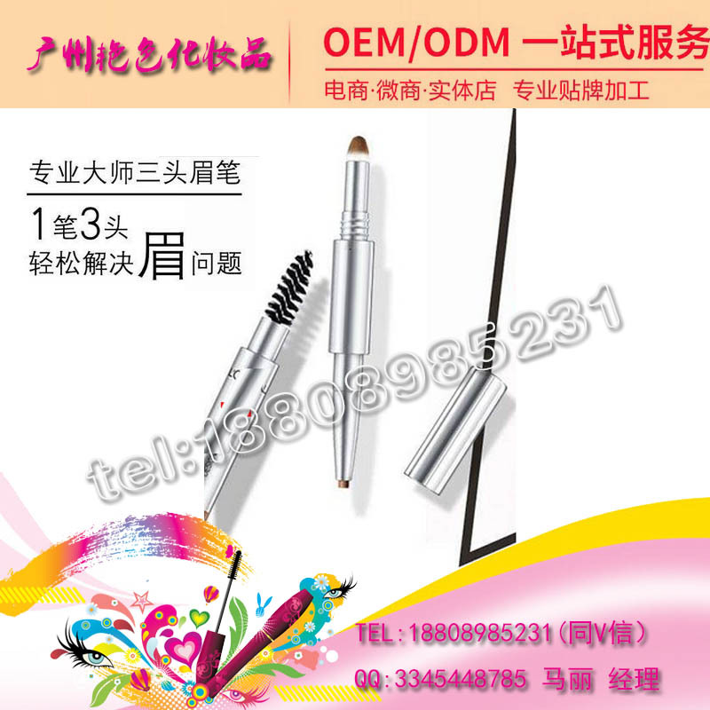 点击打开原图 baidu-眉笔三头眉笔2