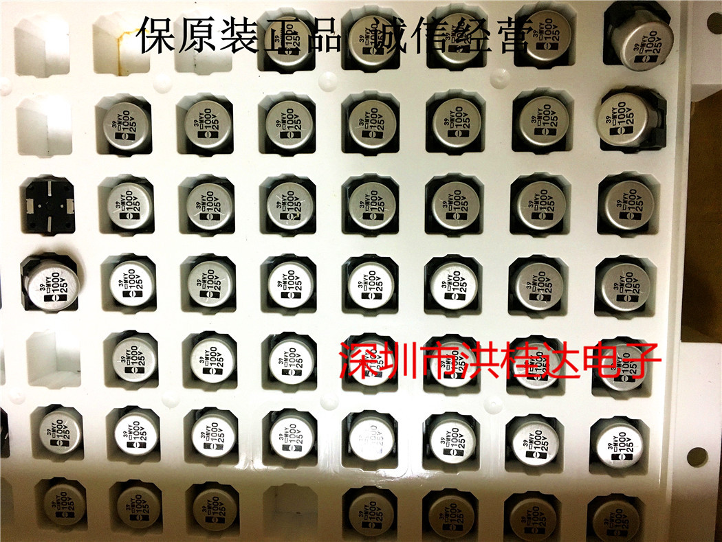 25V1000UF 16X16 MVY系 全新 黑金刚 贴片SMD铝电解电容1000UF25V
