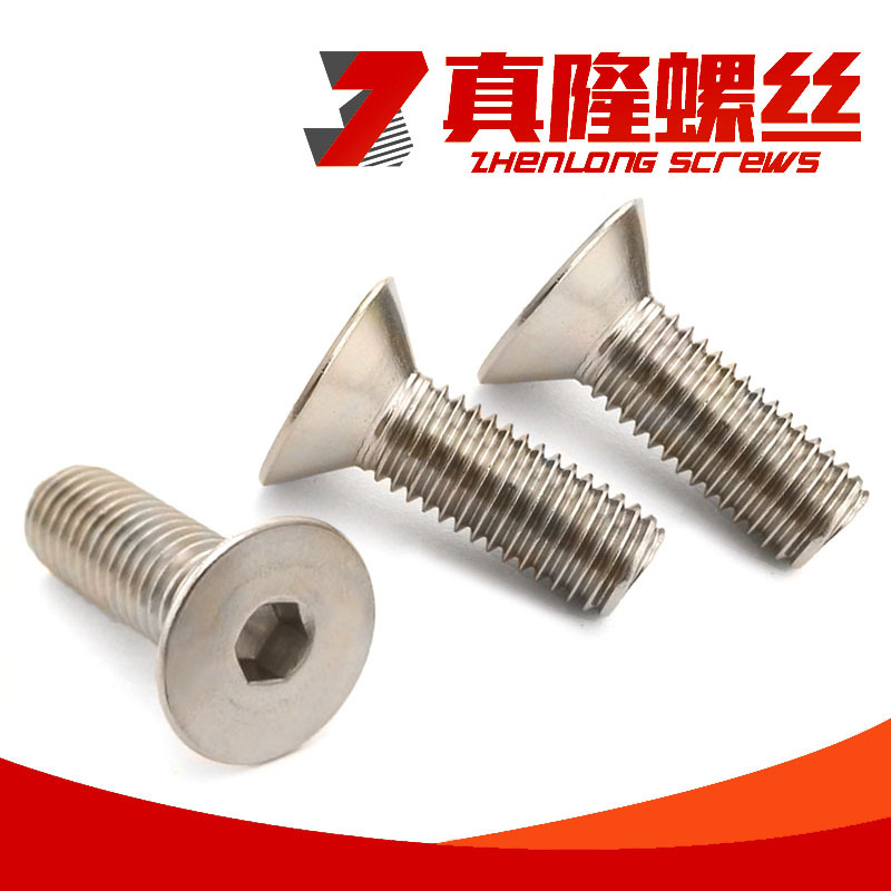 镀镍10.9级平杯沉头内六角螺丝DIN7991平头螺丝钉M8M10M12M16M20