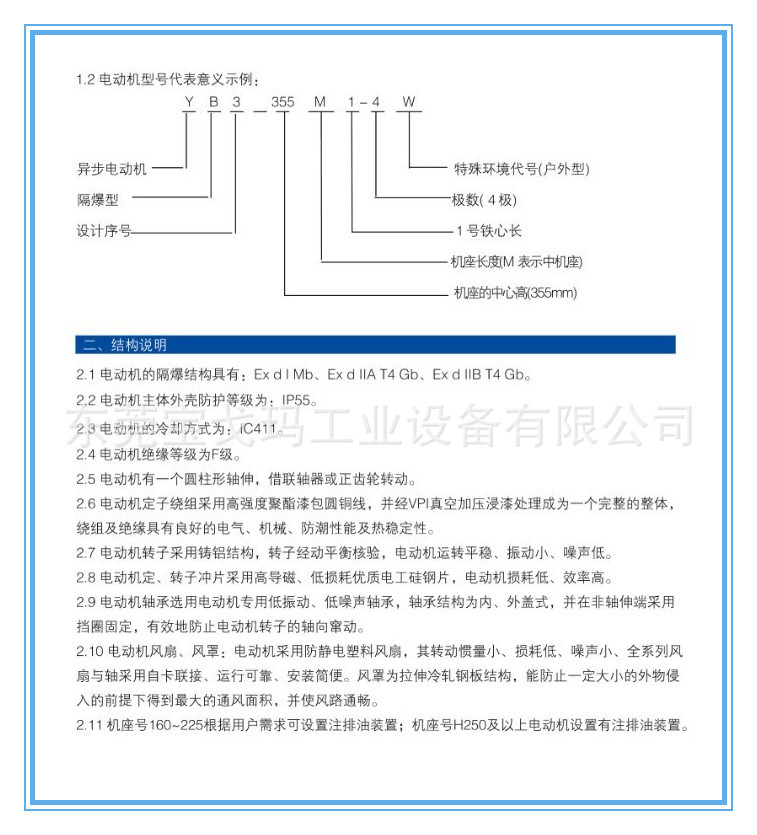 高温隧道炉_深圳销售/0.55kw防爆45号钢长轴电机高温隧道炉专用