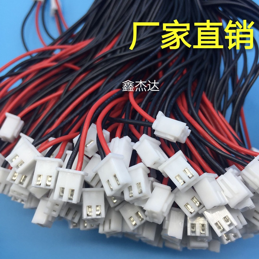 电子线束加工1.5ph/xh端子线2.0/2.54/2pin连接器 计算机连接线