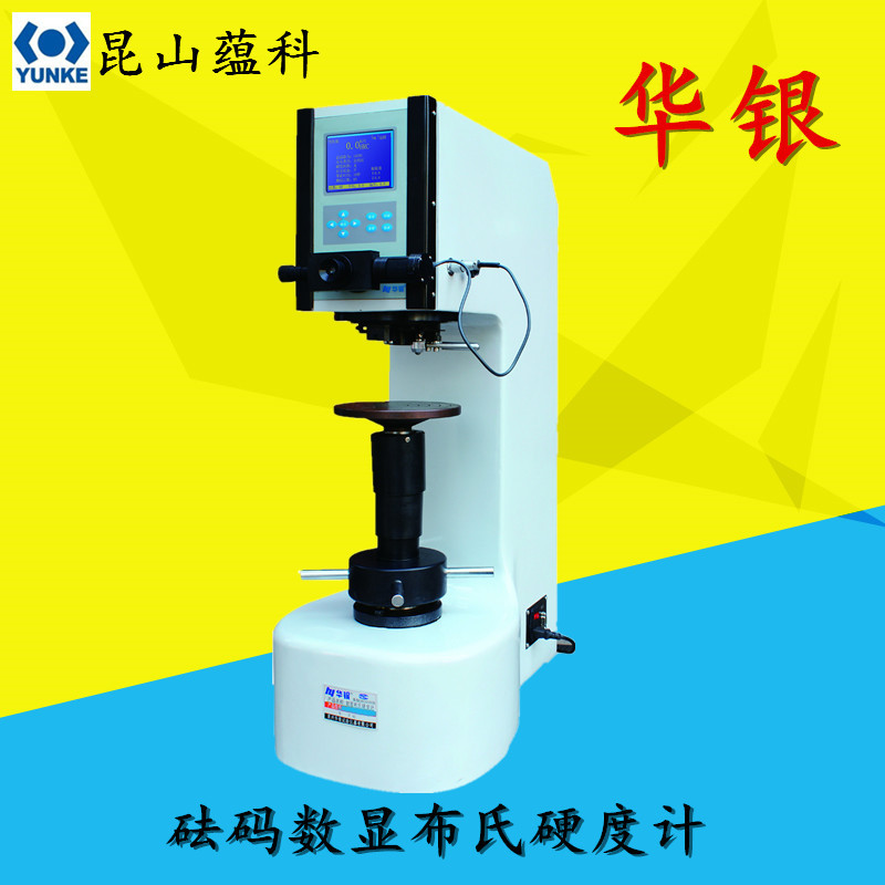 供应华银210HBS-3000型数显布氏硬度计 砝码加力手动转塔 布氏