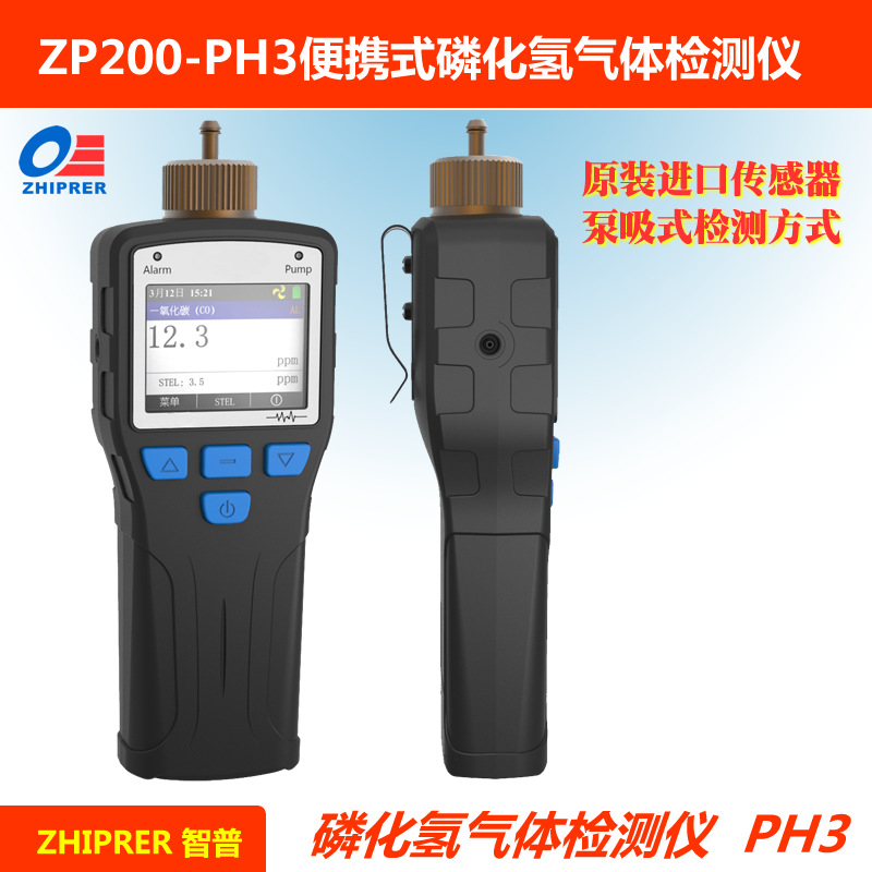 zp200-ph3